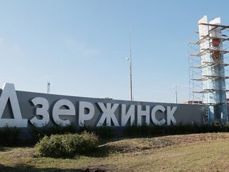 ТНС энерго — Дзержинск